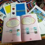 جزء تبارك من الداخل